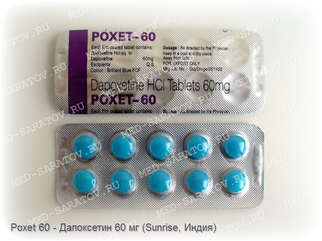 Препараты для продления полового акта - таблетки